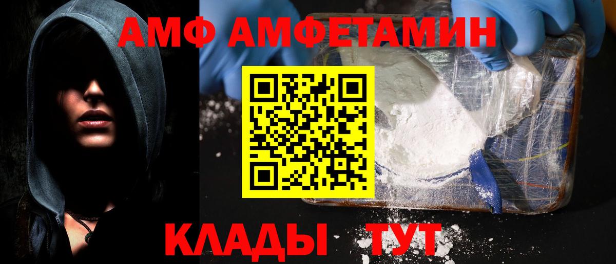 АМФЕТАМИН Розовый Химки