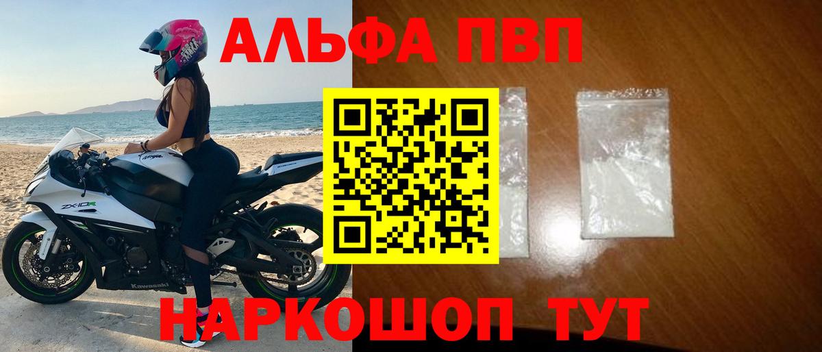 APVP Соль  Alpha PVP СК  Вход с VPN  APVP Соль  Химки 