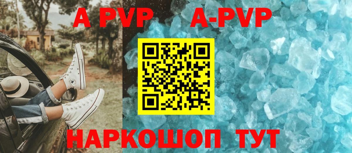 Alpha PVP кристаллы Химки