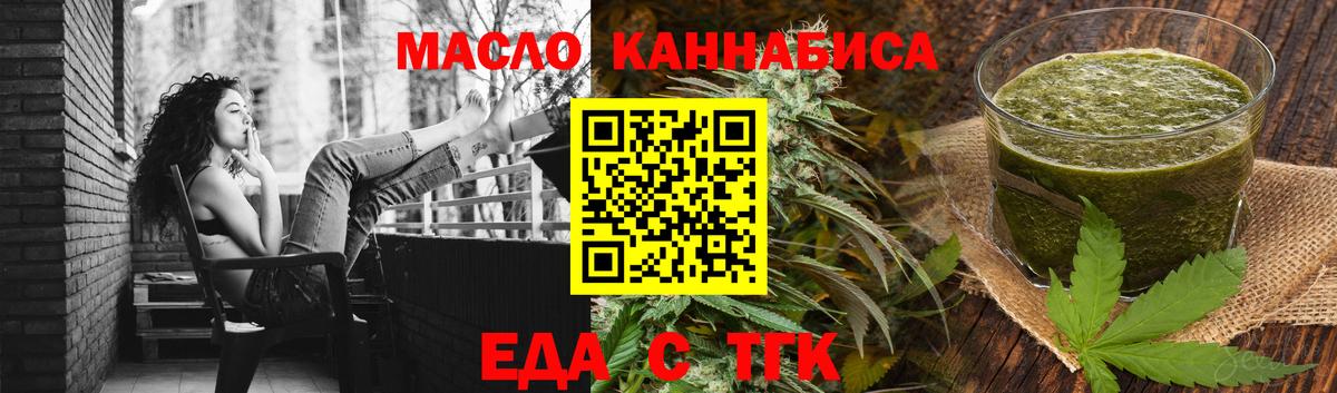 Печенье с ТГК конопля  Вход с VPN  Химки 