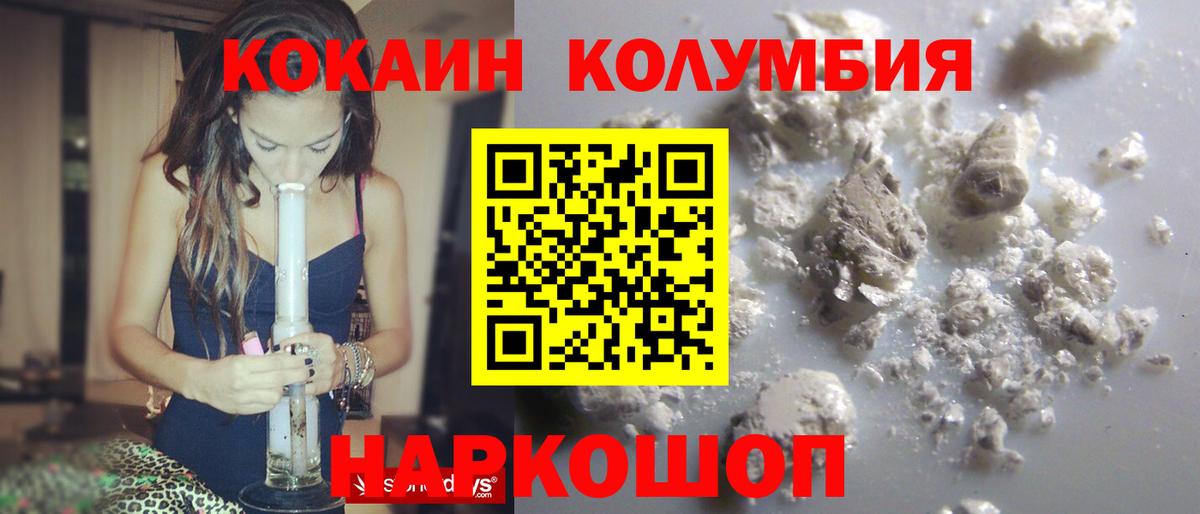 Химки  Cocaine FishScale  Вход с VPN  КОКАИН  Кокаин FishScale 