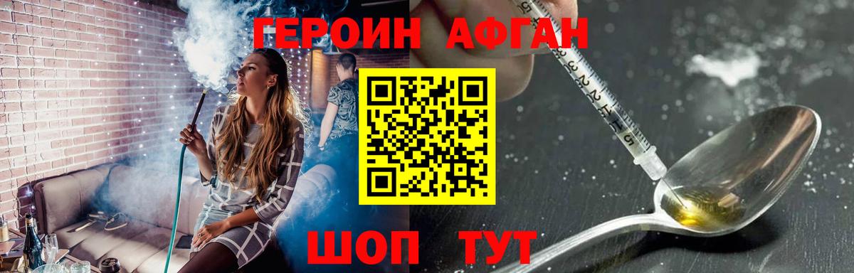 Героин Heroin  Вход с VPN  Химки 