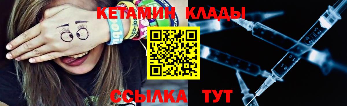 Химки  mega как войти  Кетамин VHQ  Вход с VPN  Кетамин ketamine 