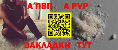 ALPHA-PVP Мариинск