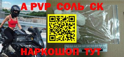 ALPHA-PVP Мариинск