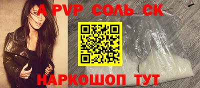ALPHA-PVP Мариинск