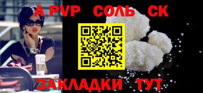 ALPHA-PVP Мариинск
