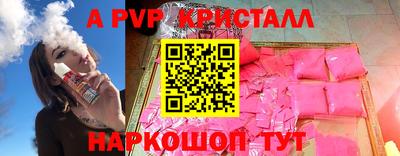 ALPHA-PVP Мариинск