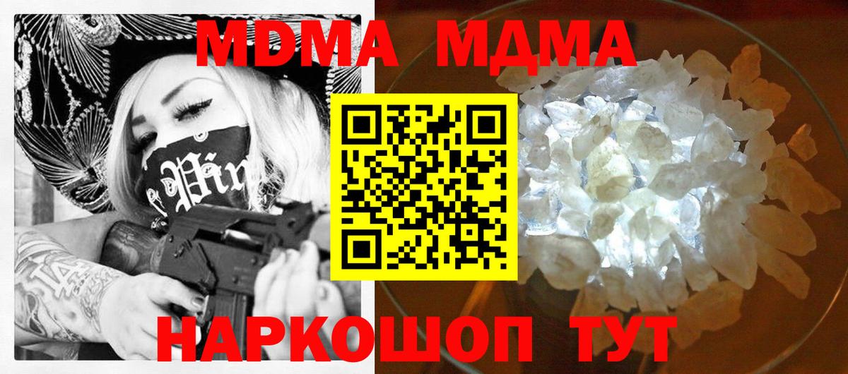 MDMA Molly  Вход с VPN  Химки  МДМА Molly 