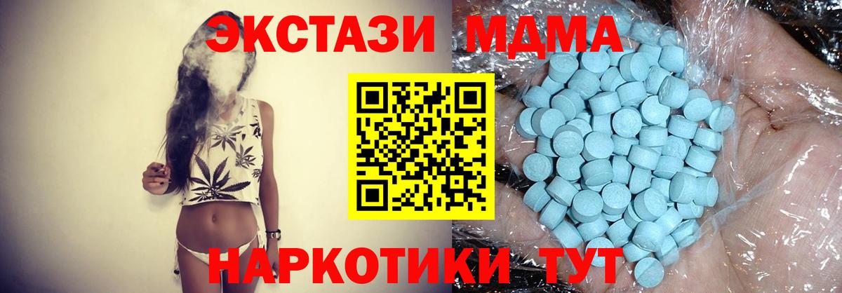MDMA кристаллы Химки