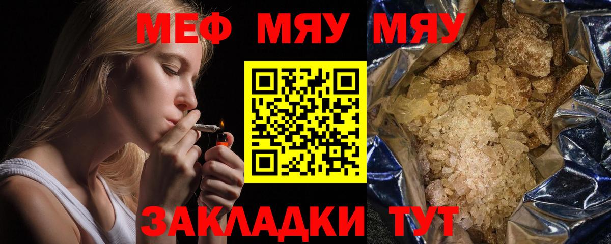 Меф мука Химки