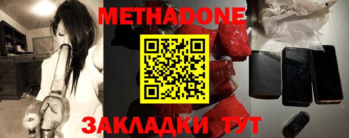 Метадон белоснежный Химки