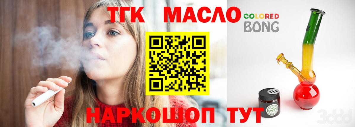 ТГК гашишное масло  Вход с VPN  купить   Химки 